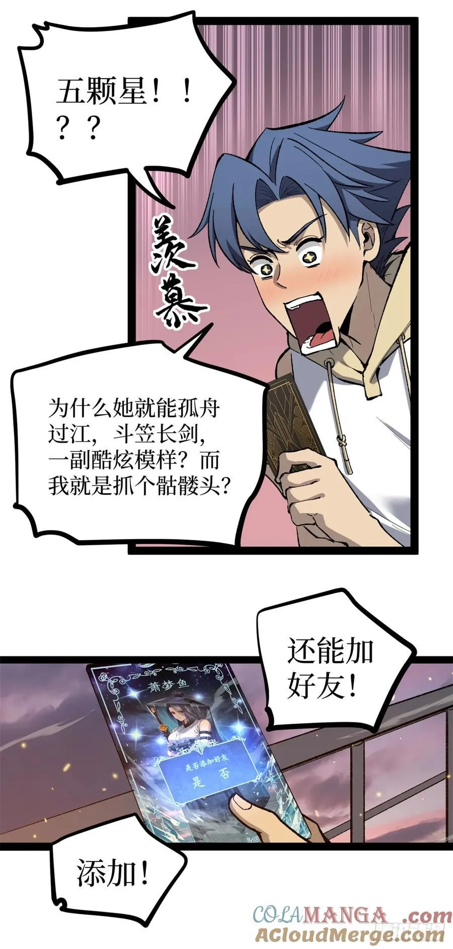 57 晋升一星12