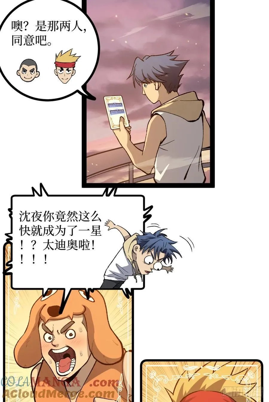 58 升星3