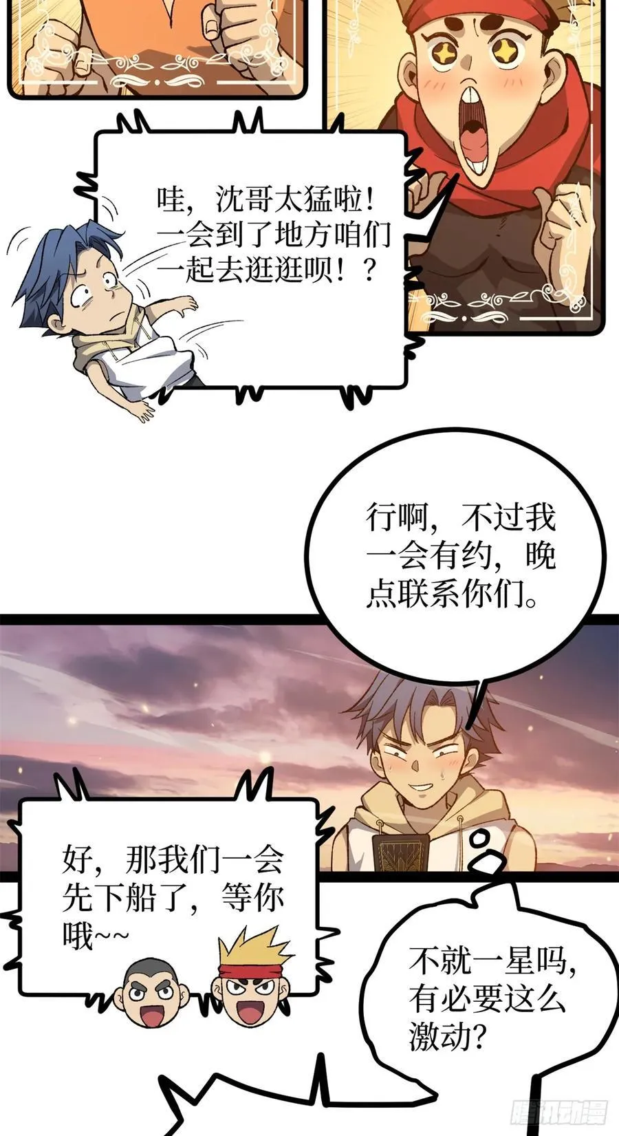 58 升星4