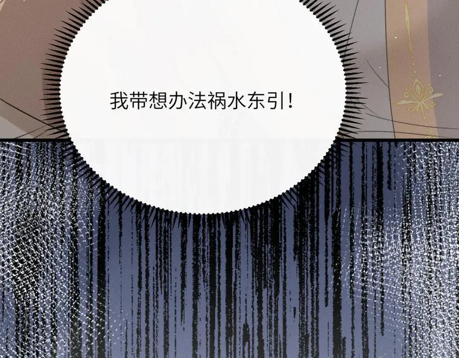 第45话 不许动她！35
