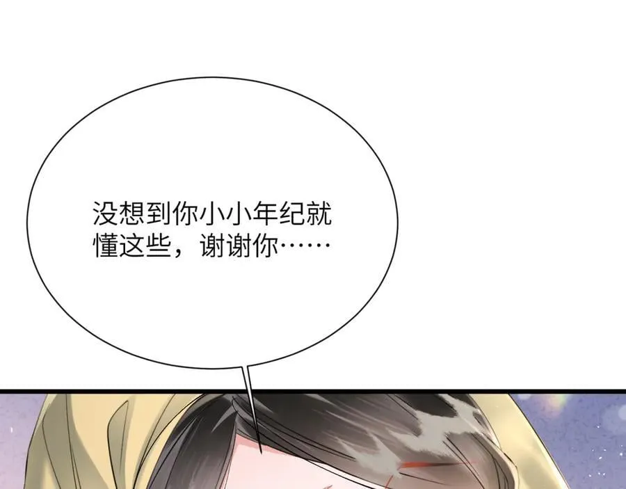 第46话 神医有事相求97
