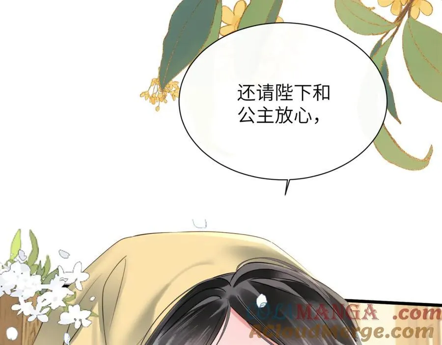 第46话 神医有事相求108