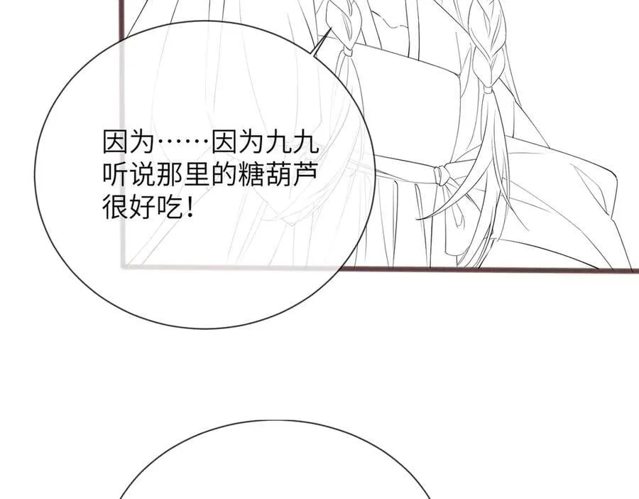 第44话 端王求见119
