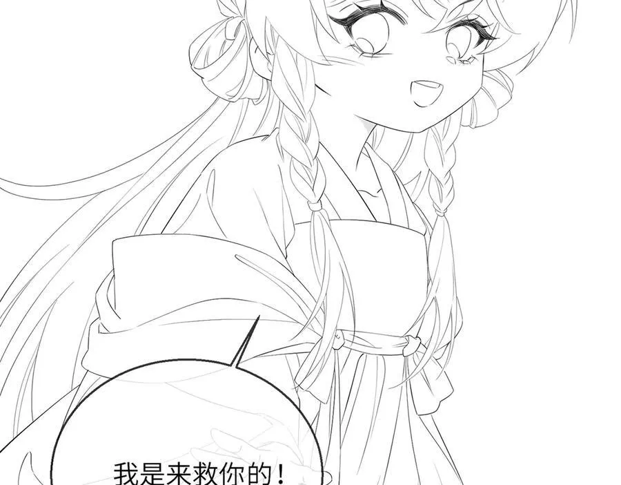 第45话 不许动她！122