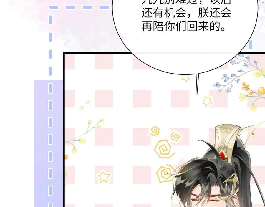 第44话 端王求见75
