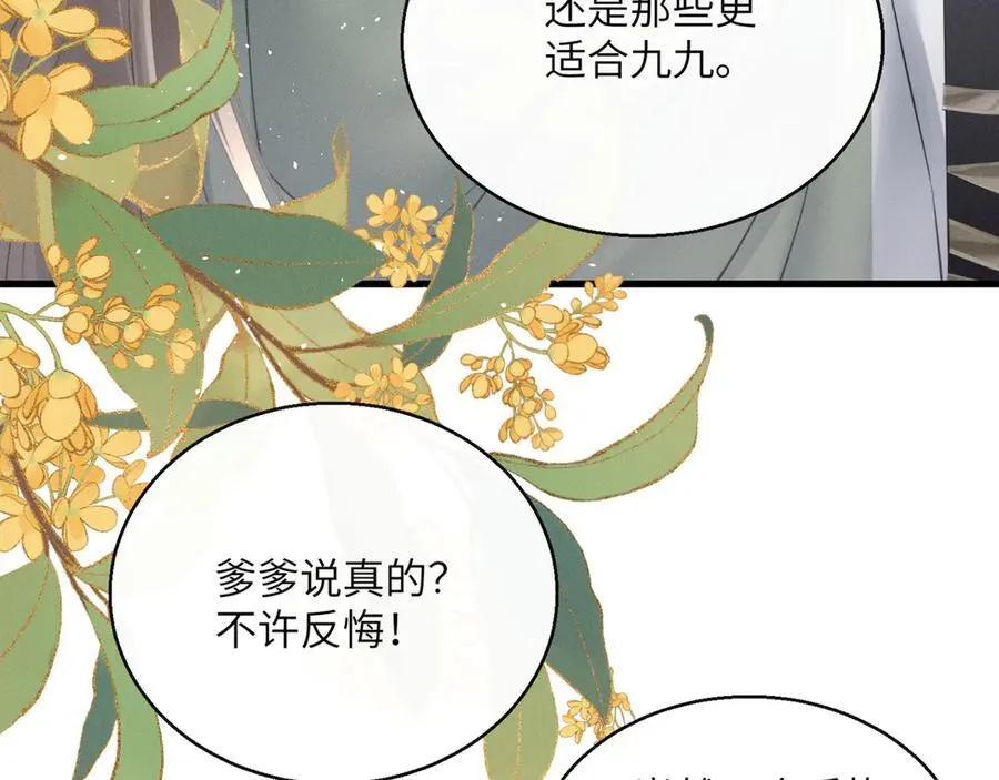 第43话 天大的喜事90
