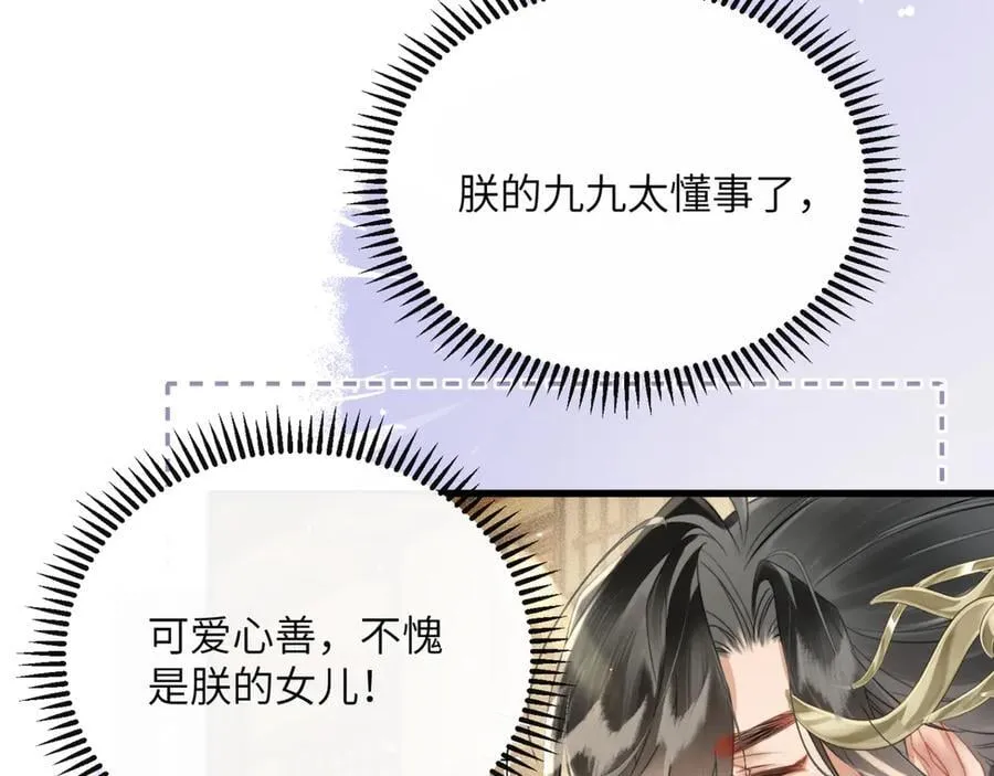 第46话 神医有事相求99