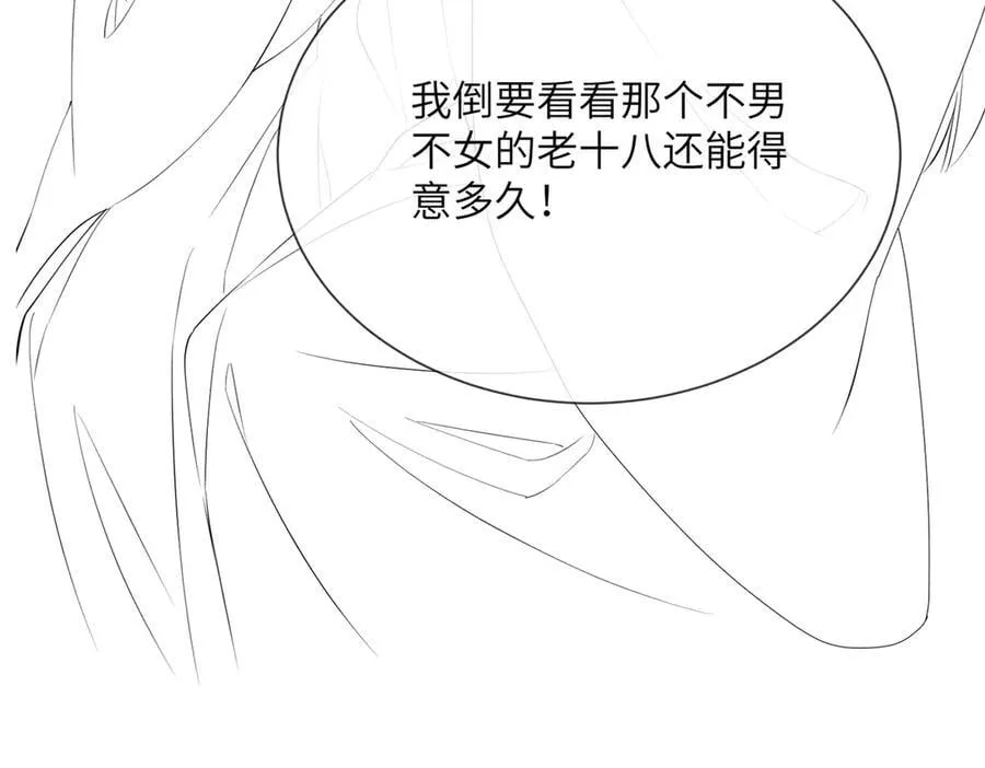 第43话 天大的喜事113