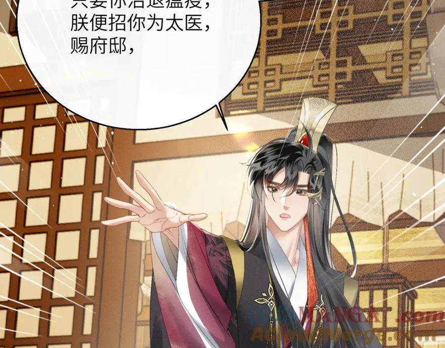 第47话 放开他24