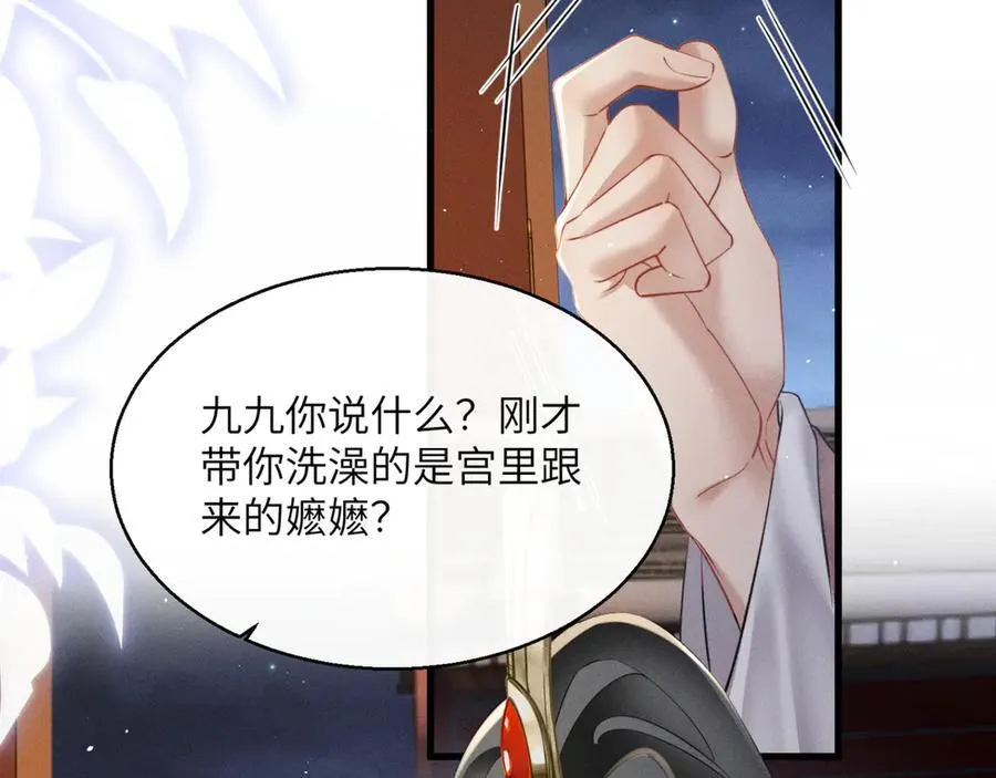 第43话 天大的喜事49