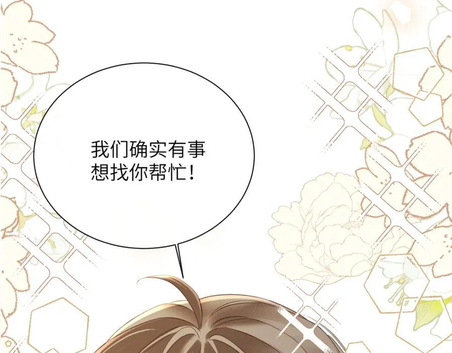第46话 神医有事相求51
