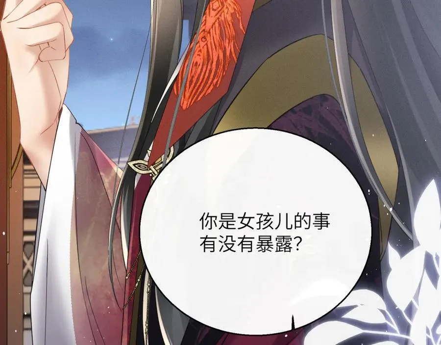 第43话 天大的喜事51