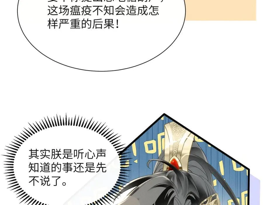 第47话 放开他42