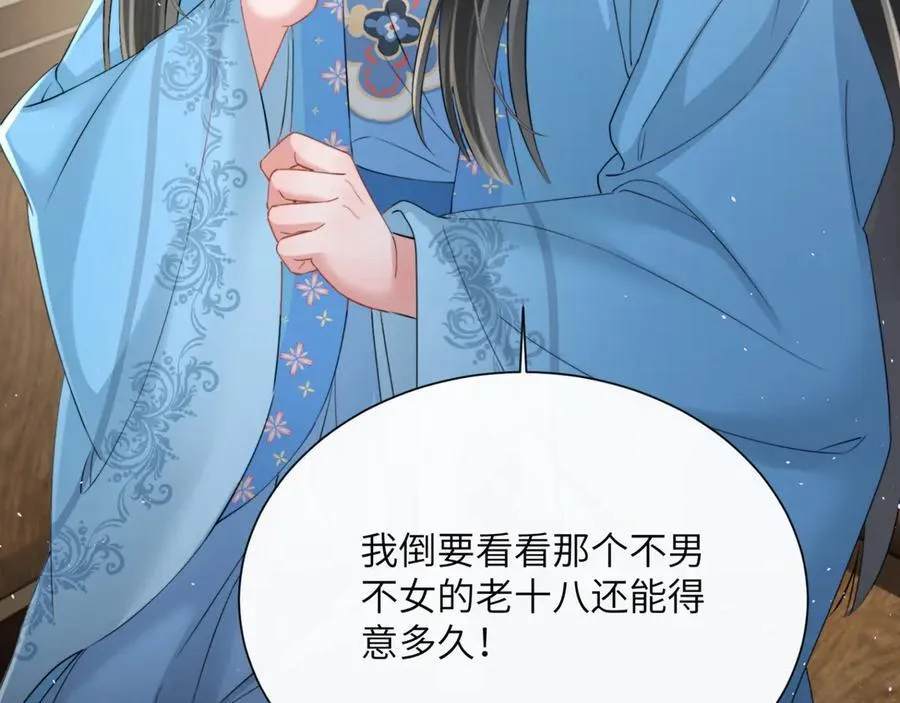 第44话 端王求见67