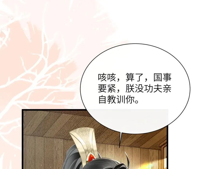 第46话 神医有事相求34