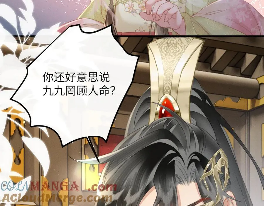 第45话 不许动她！40
