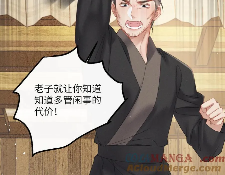 第46话 神医有事相求12