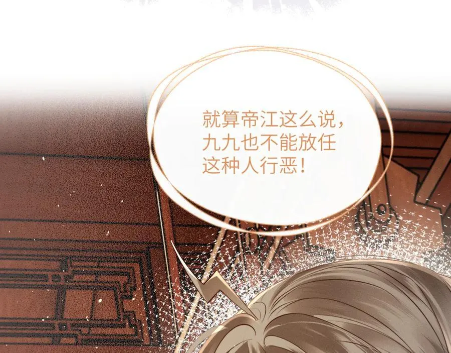 第49话 九九会替你做主42