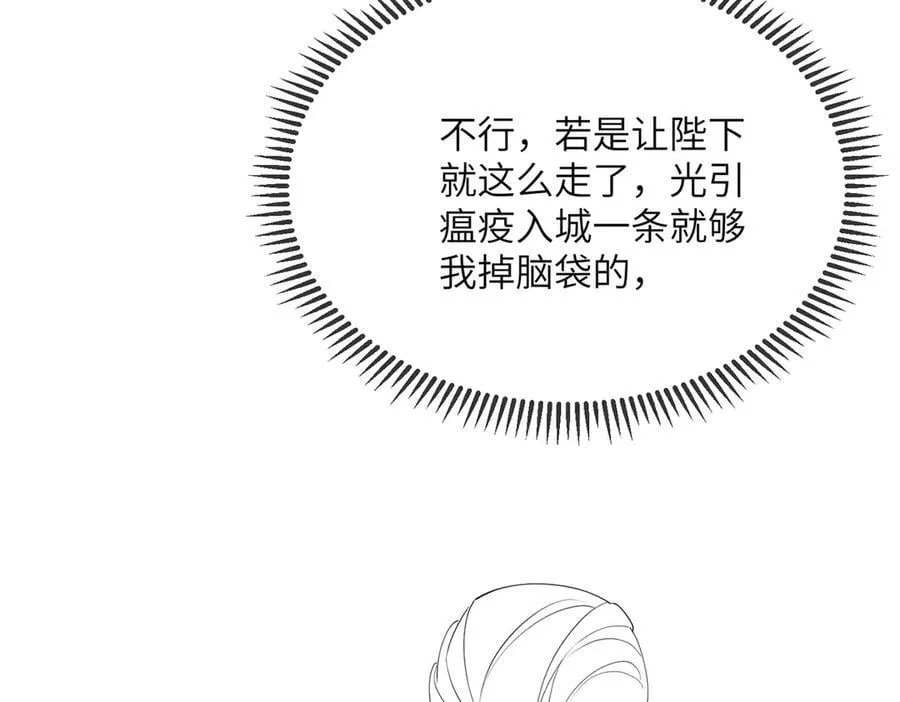 第44话 端王求见122