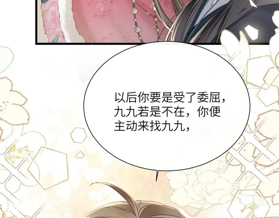 第49话 九九会替你做主70