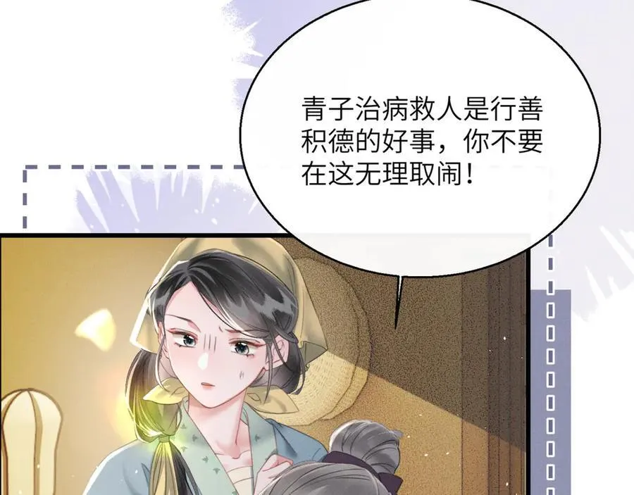 第45话 不许动她！83