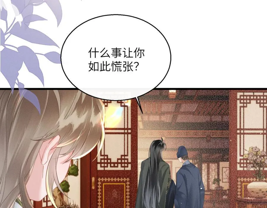 第44话 端王求见10