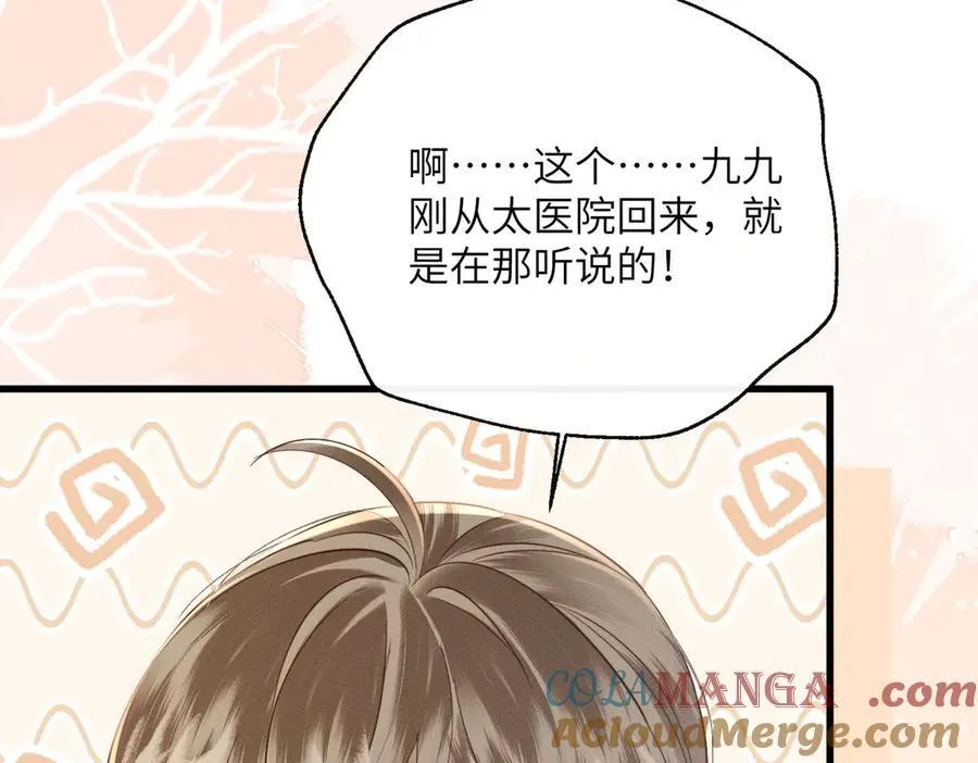第50话 九九罩的，懂？48