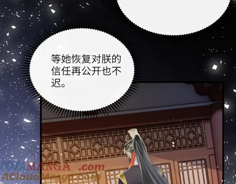 第43话 天大的喜事68