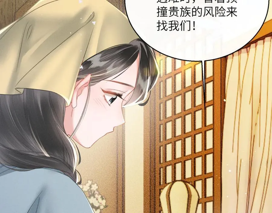 第46话 神医有事相求91
