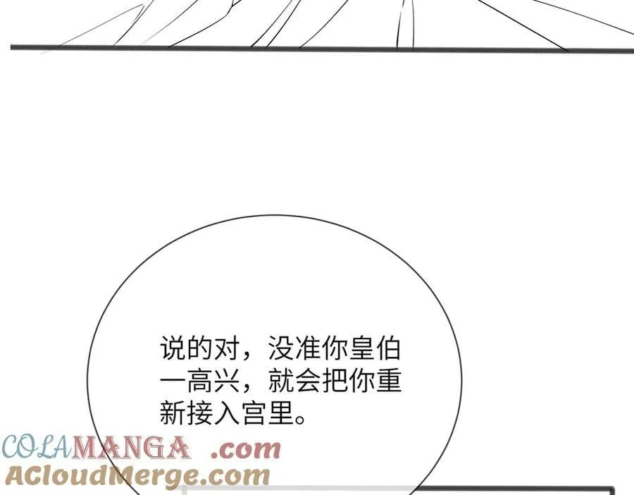 第43话 天大的喜事108