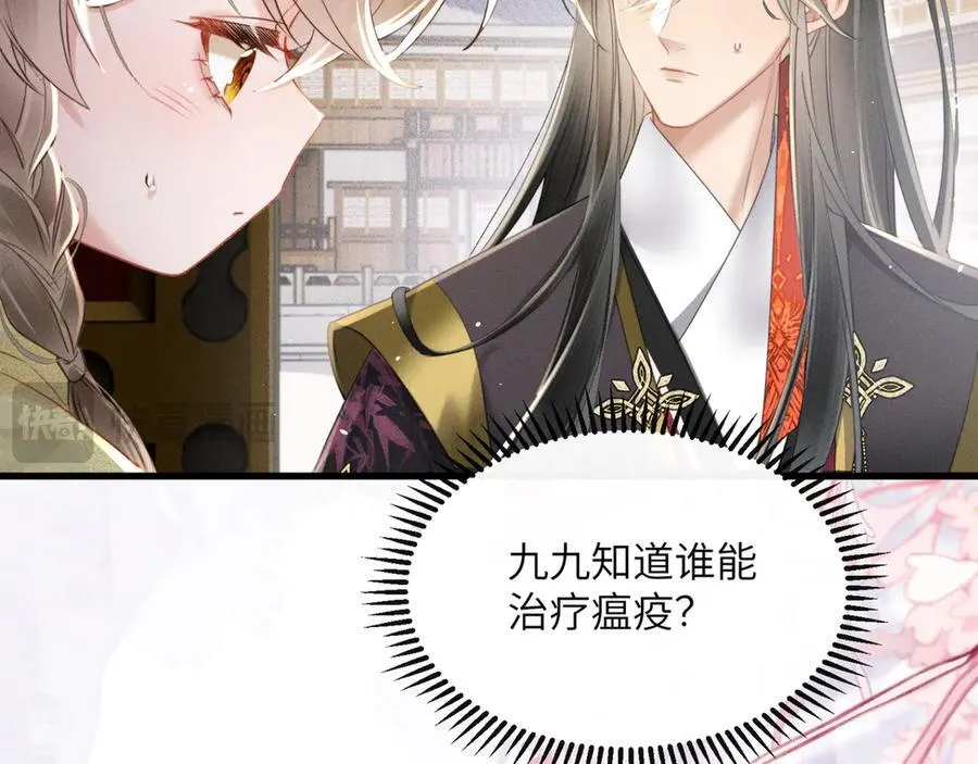 第45话 不许动她！19