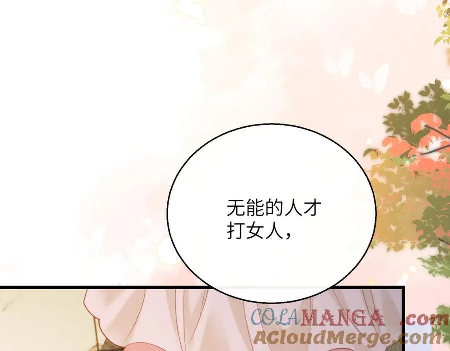 第45话 不许动她！112