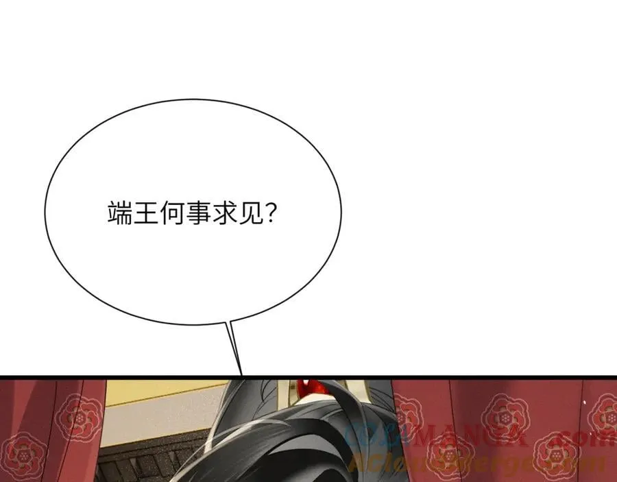 第44话 端王求见80