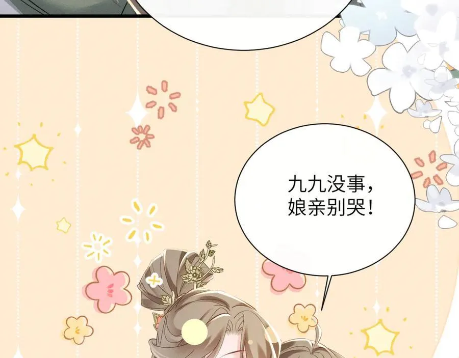 第43话 天大的喜事62