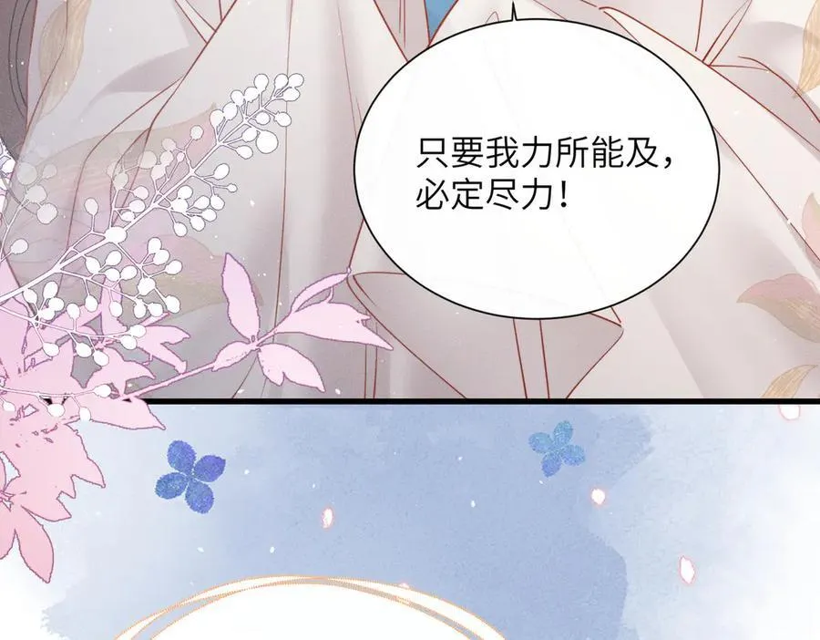第50话 九九罩的，懂？105