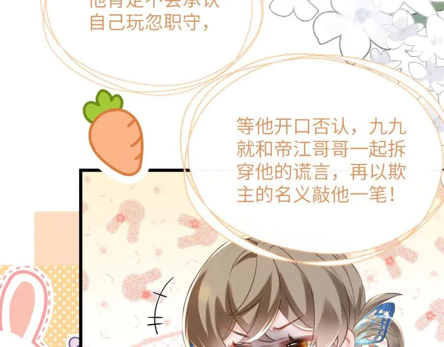 第49话 九九会替你做主31