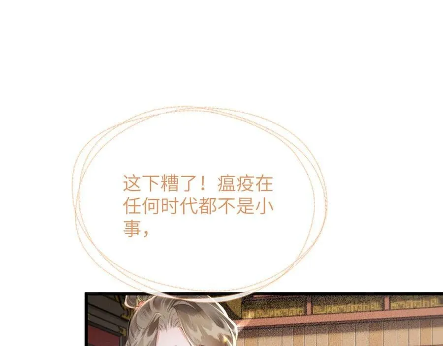第44话 端王求见109