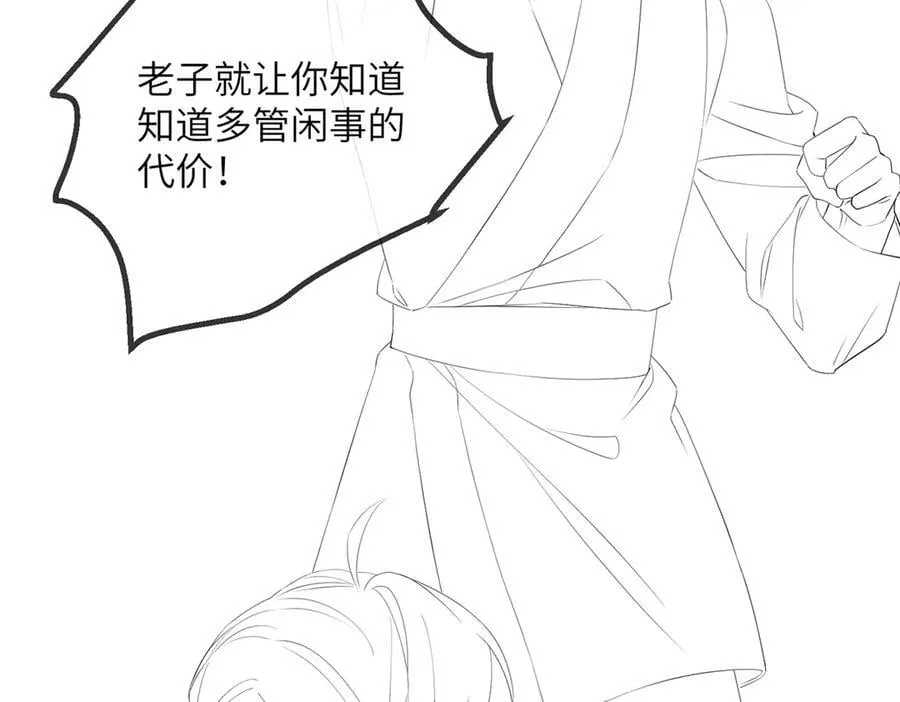 第45话 不许动她！125