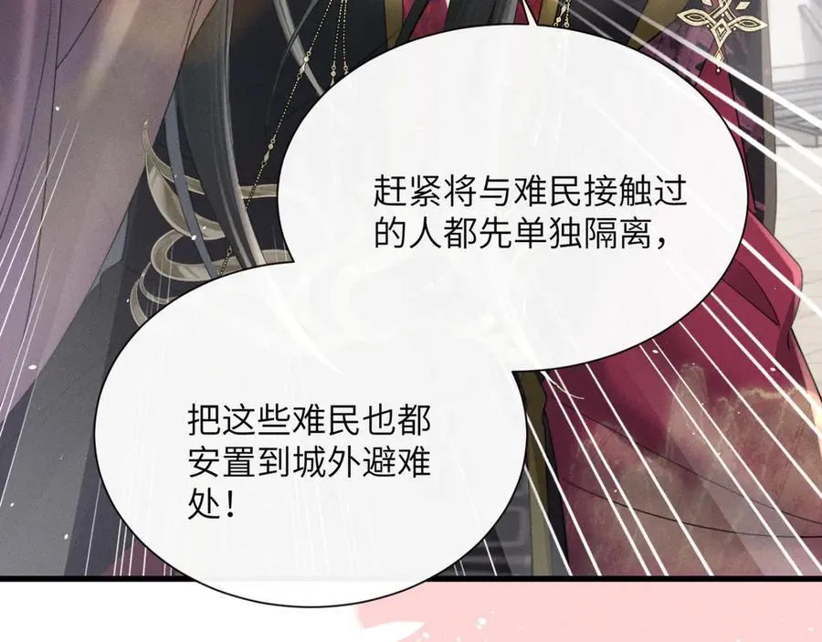 第45话 不许动她！5
