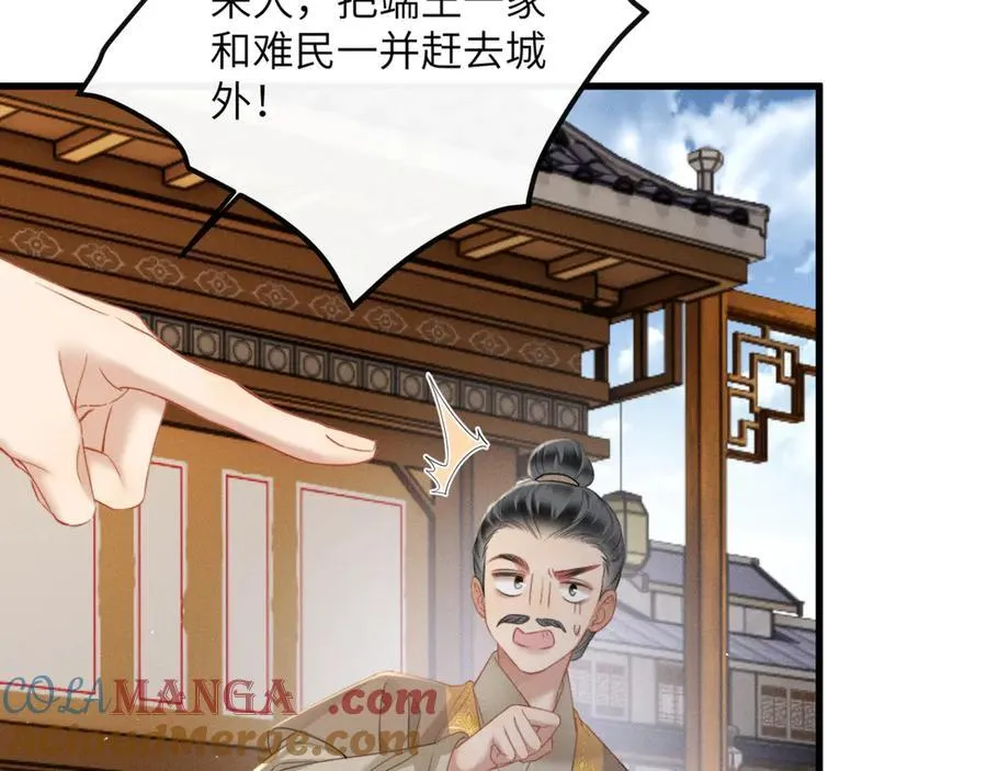 第45话 不许动她！44
