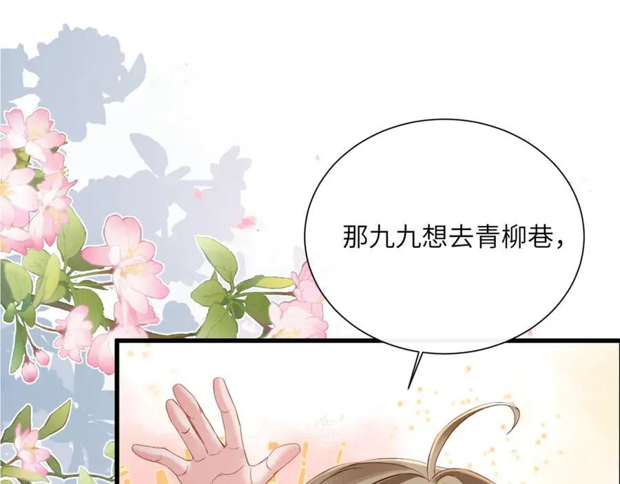第45话 不许动她！26