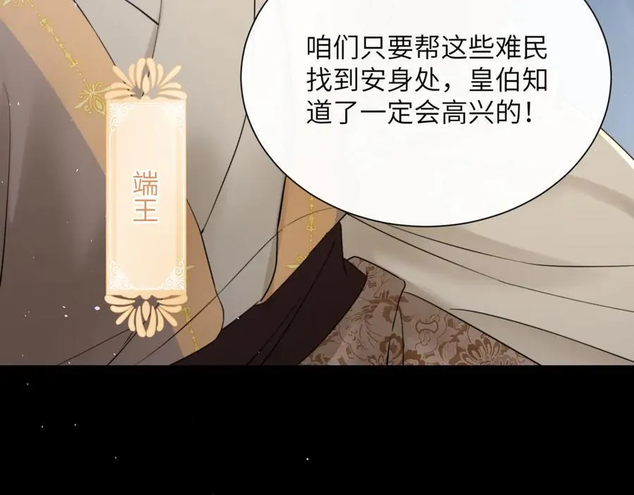 第44话 端王求见62