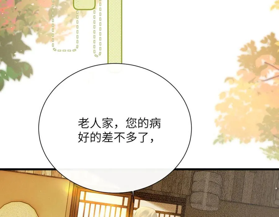 第45话 不许动她！63