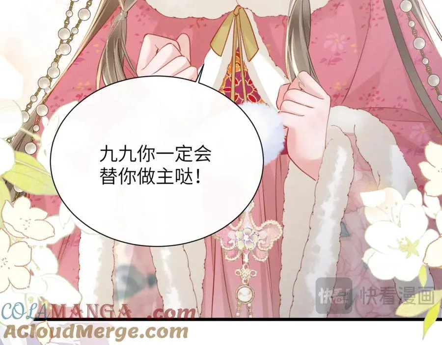 第49话 九九会替你做主72