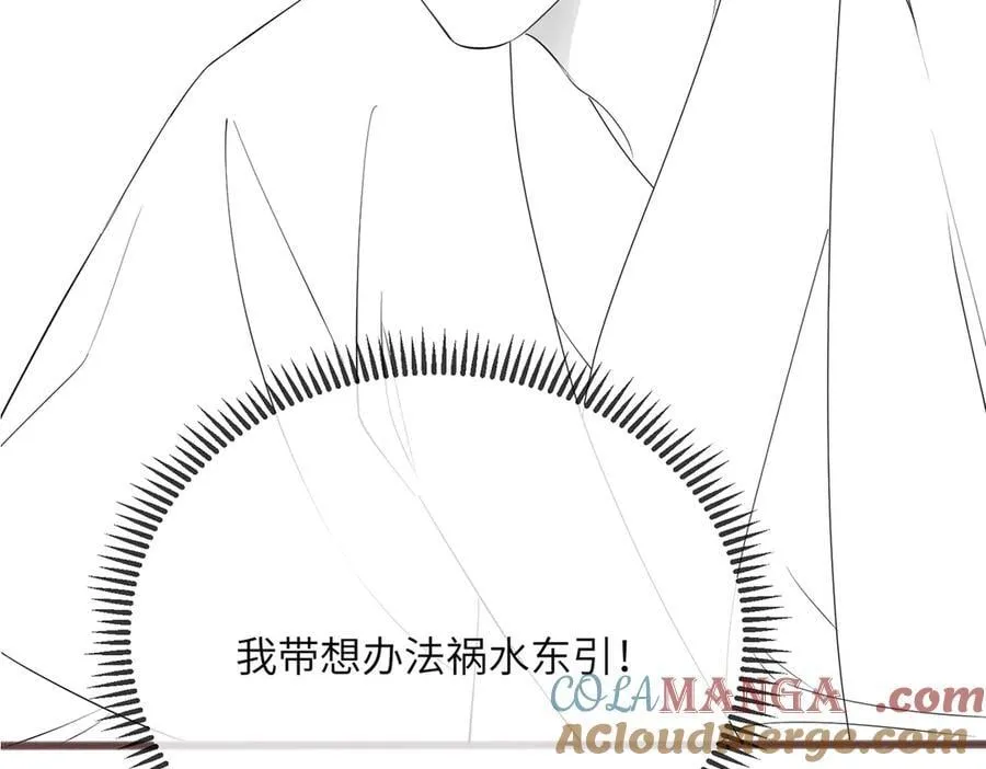 第44话 端王求见124