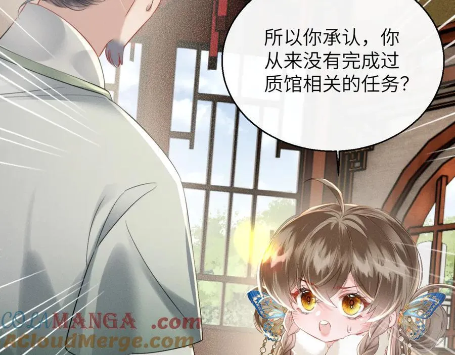 第49话 九九会替你做主48
