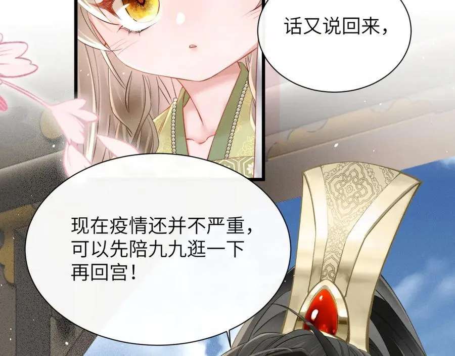 第45话 不许动她！21