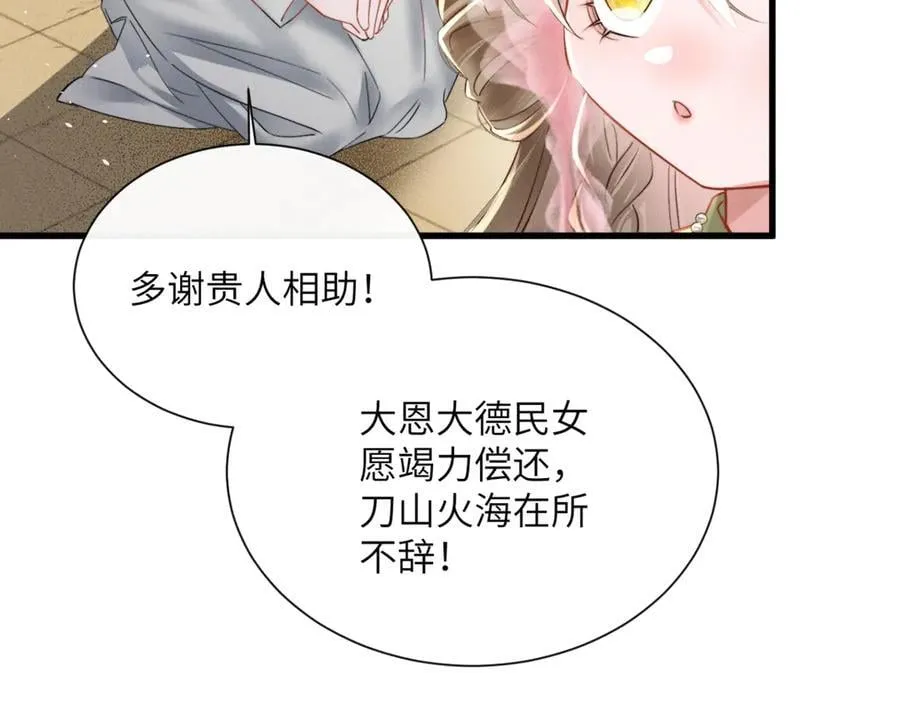 第46话 神医有事相求47