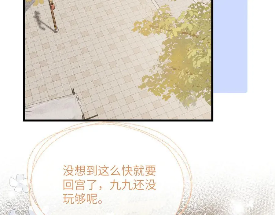 第44话 端王求见71