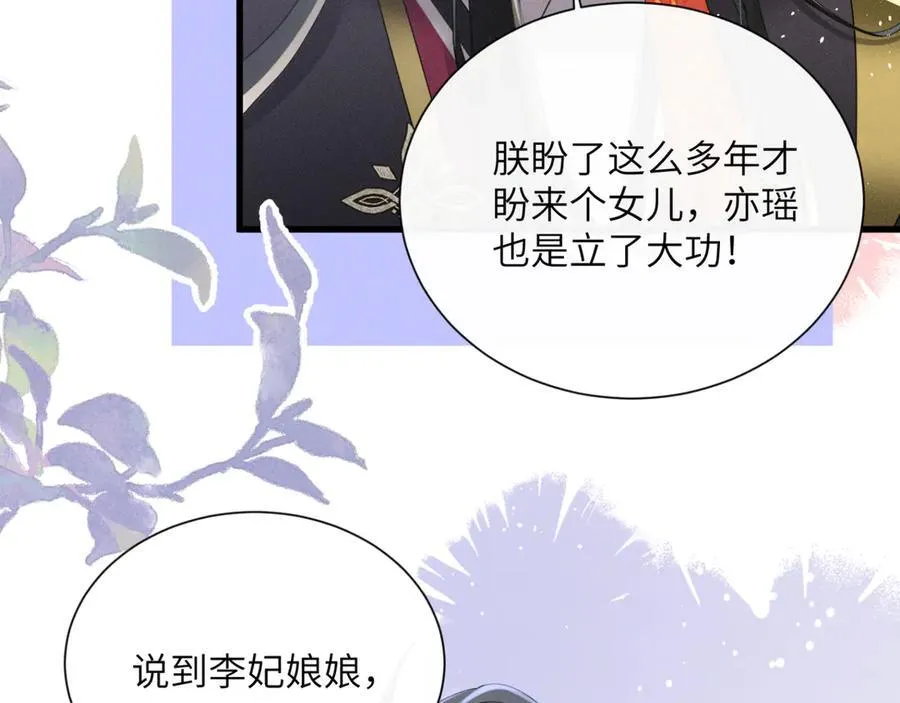 第43话 天大的喜事31